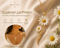 Necklace "Immortal Chamomile" - Dia & Co Jewelry